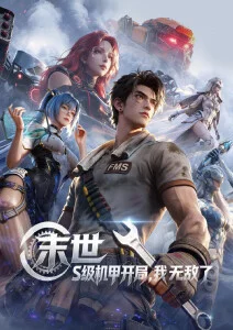 禁漫天堂app下载短剧穿越之我当皇后封面