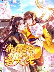 禁漫天堂app下载生活综艺赶海日常封面